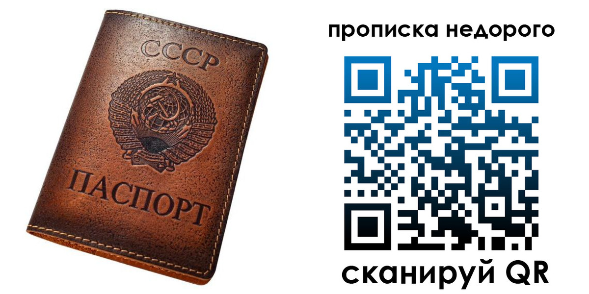прописка для школы в Агрызе